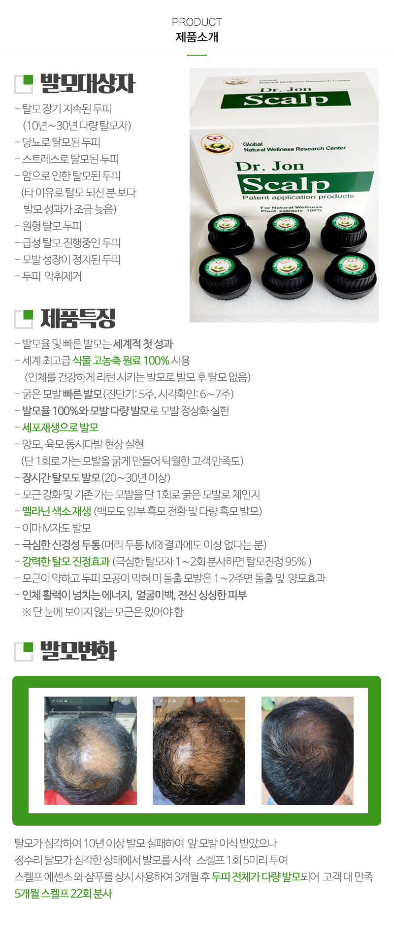 글로벌내추럴웰니스연구센터_내용